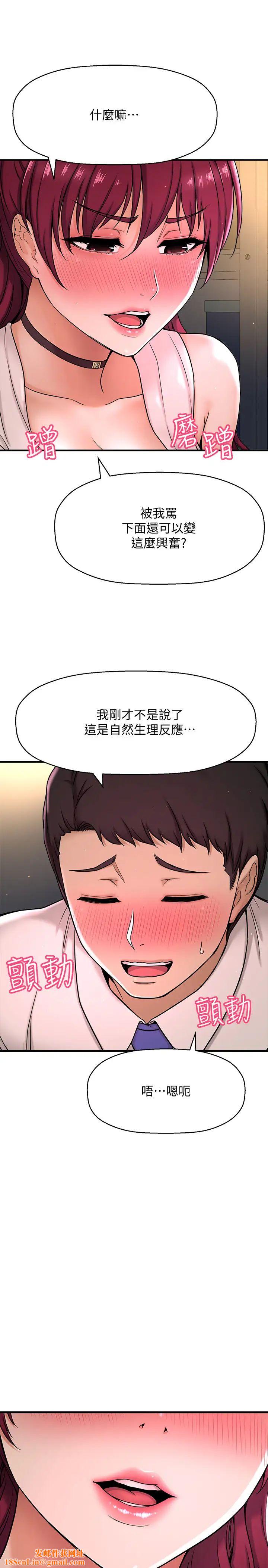 是谁偷上他的?第6话-你上班可不可以专心一点?!