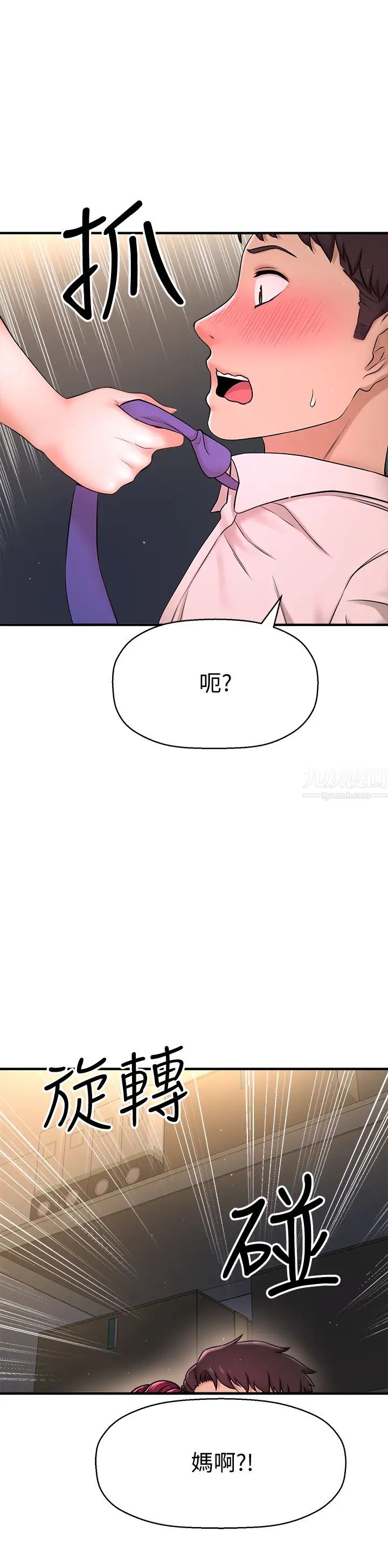 是谁偷上他的?第6话-你上班可不可以专心一点?!