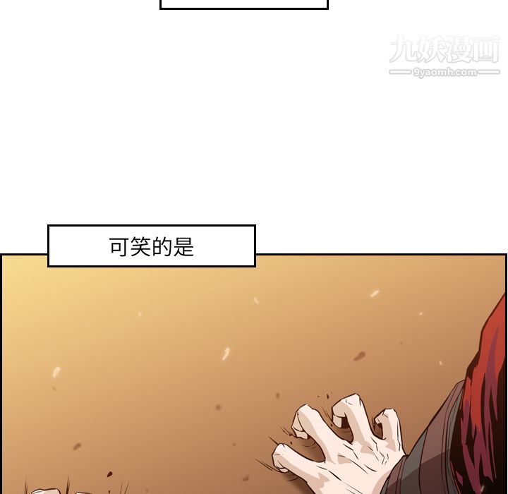 PainKiller-正义的背后第10话