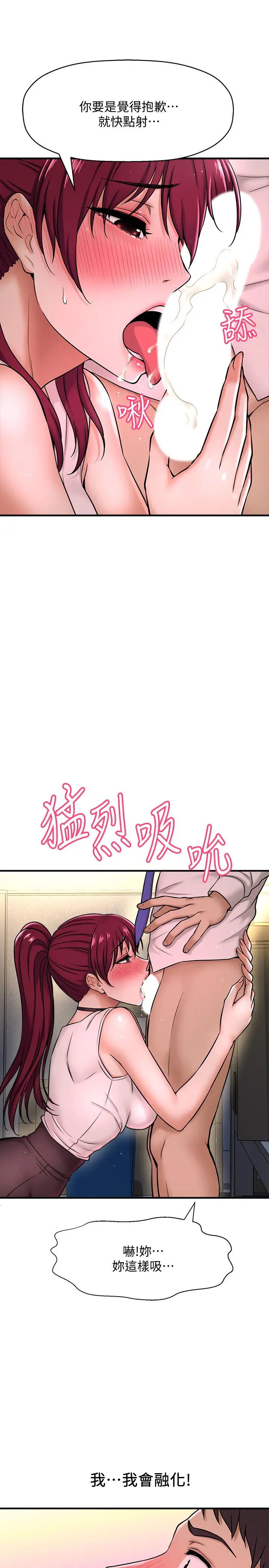 是誰偷上他的?第6話-你上班可不可以專心一點?!