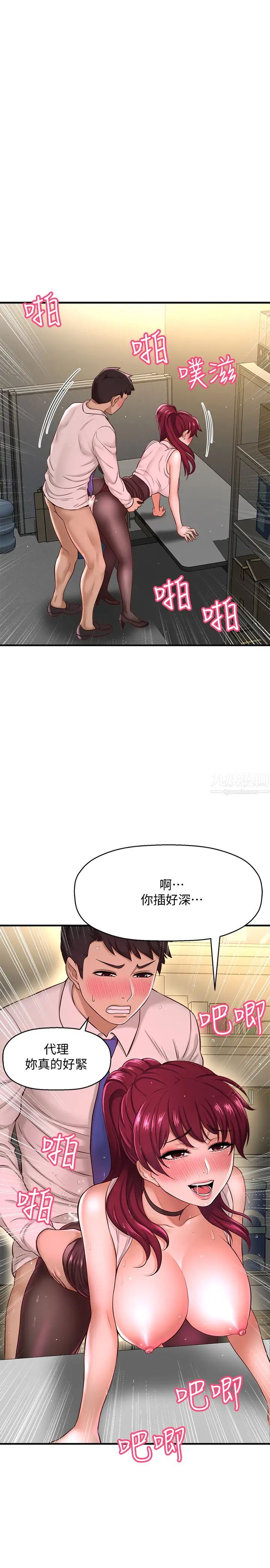 是谁偷上他的?第7话-儘管射给我吧!