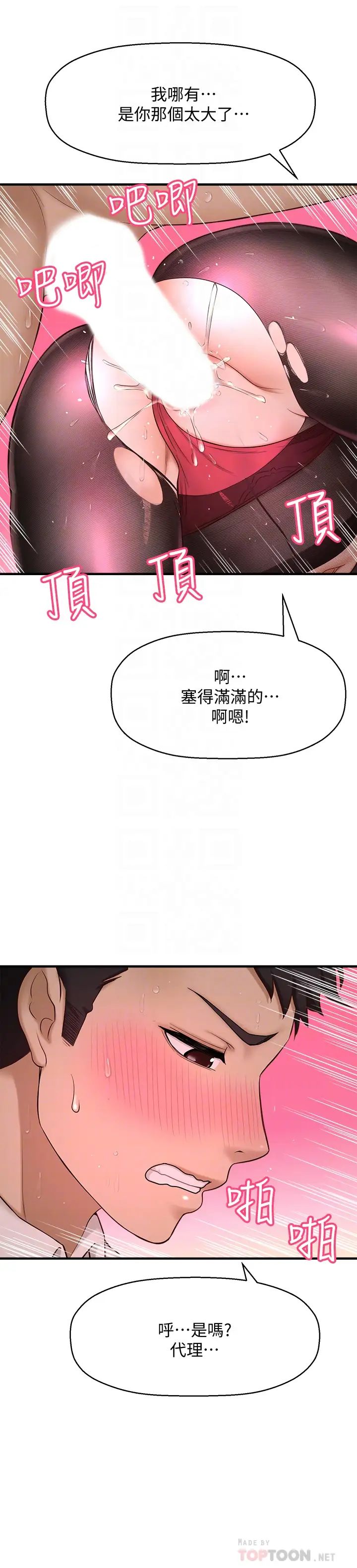 是誰偷上他的?第7話-儘管射給我吧!