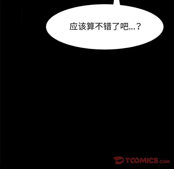 神级模特第9话