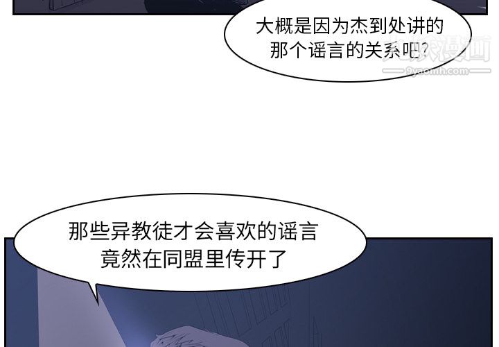 PainKiller-正义的背后第11话