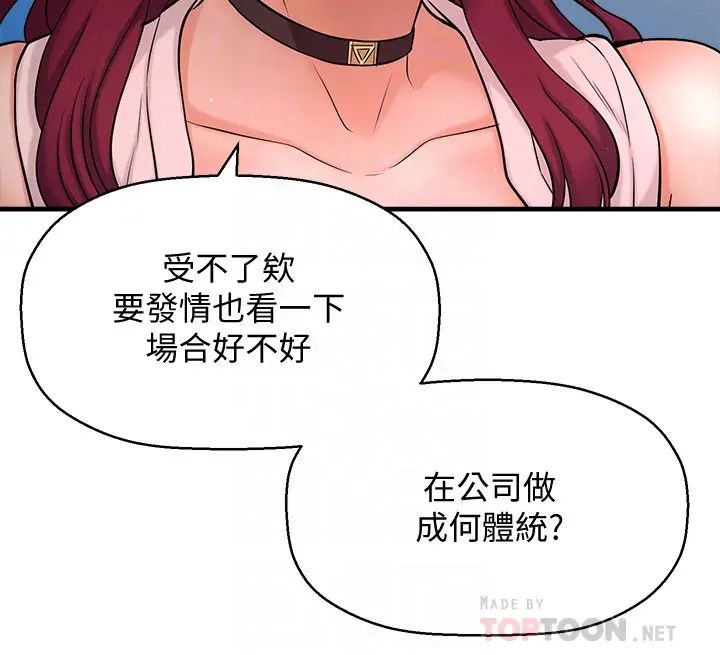 是谁偷上他的?第7话-儘管射给我吧!