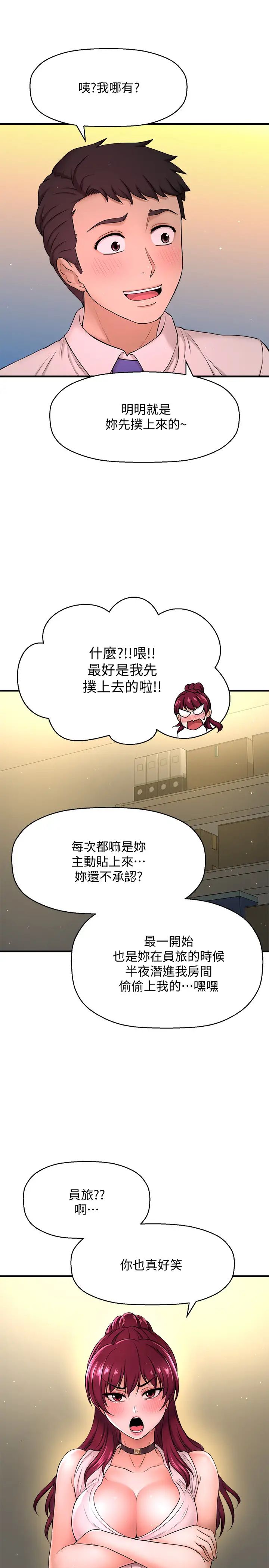 是谁偷上他的?第7话-儘管射给我吧!