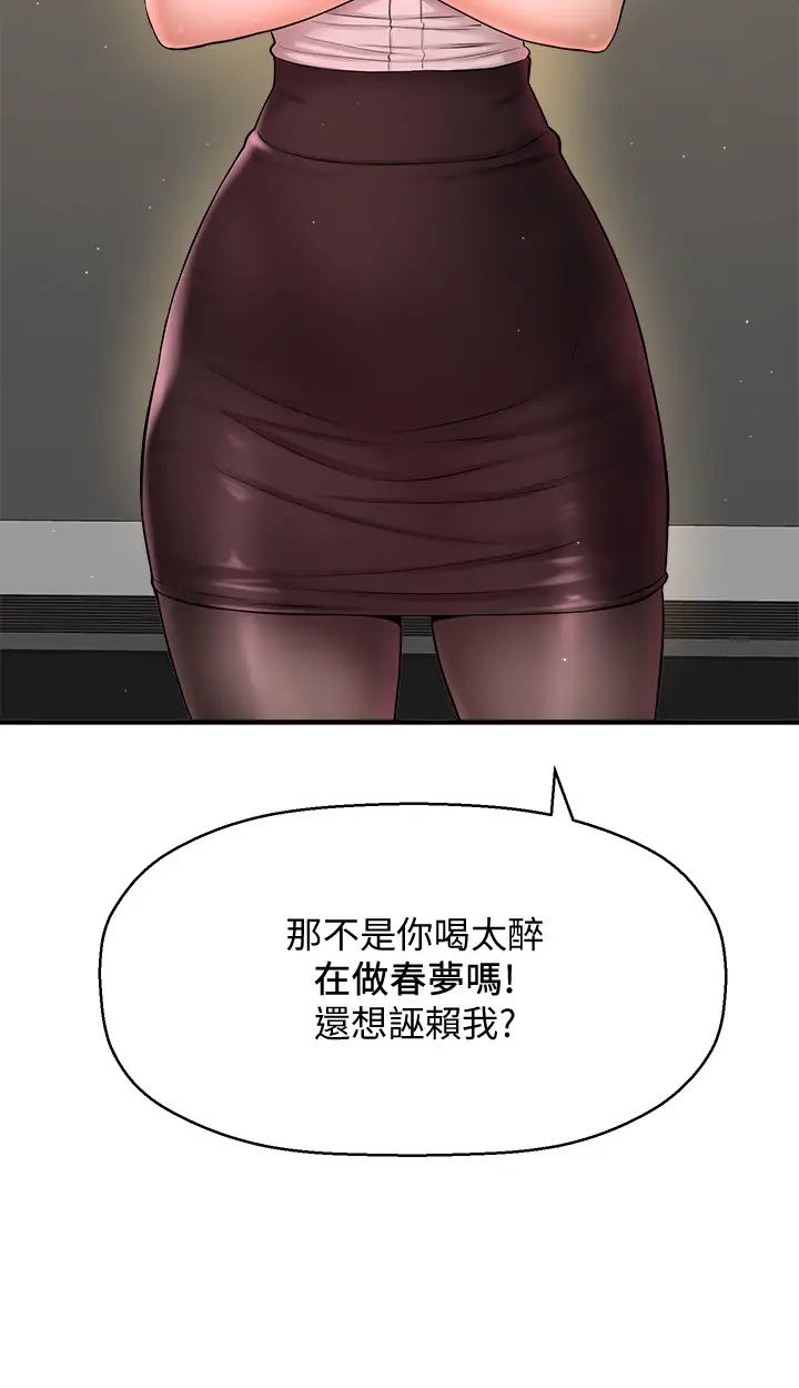 是谁偷上他的?第7话-儘管射给我吧!