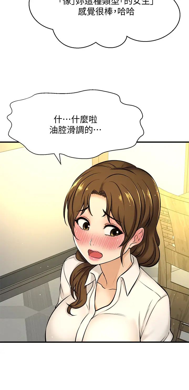 是谁偷上他的?第7话-儘管射给我吧!