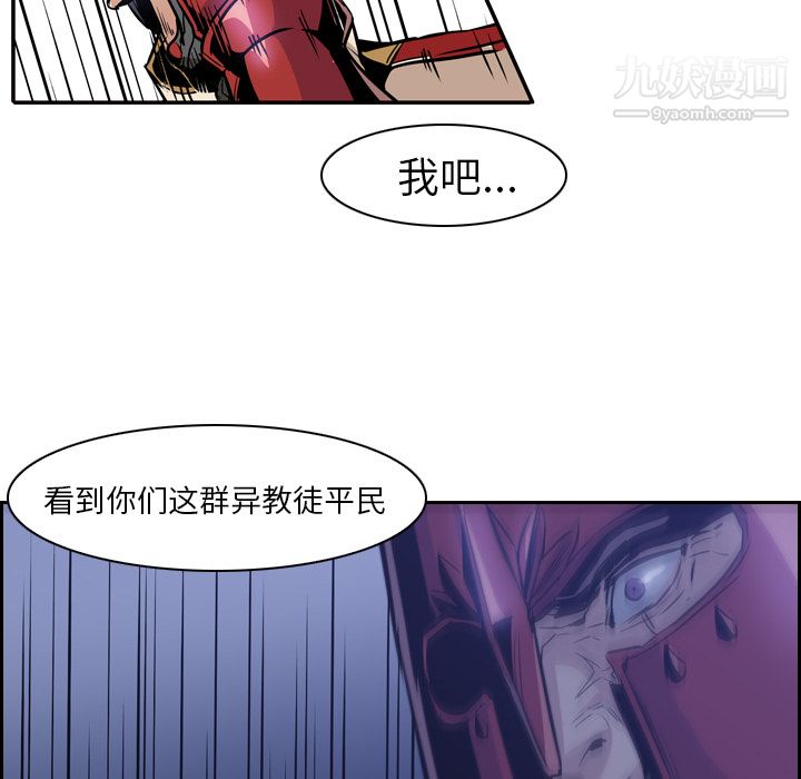PainKiller-正义的背后第11话