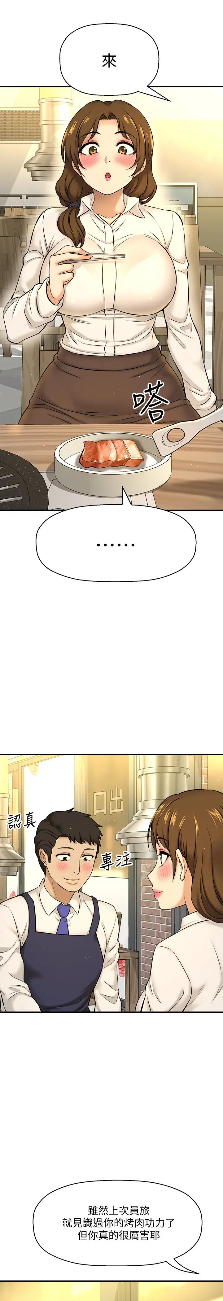 是谁偷上他的?第7话-儘管射给我吧!