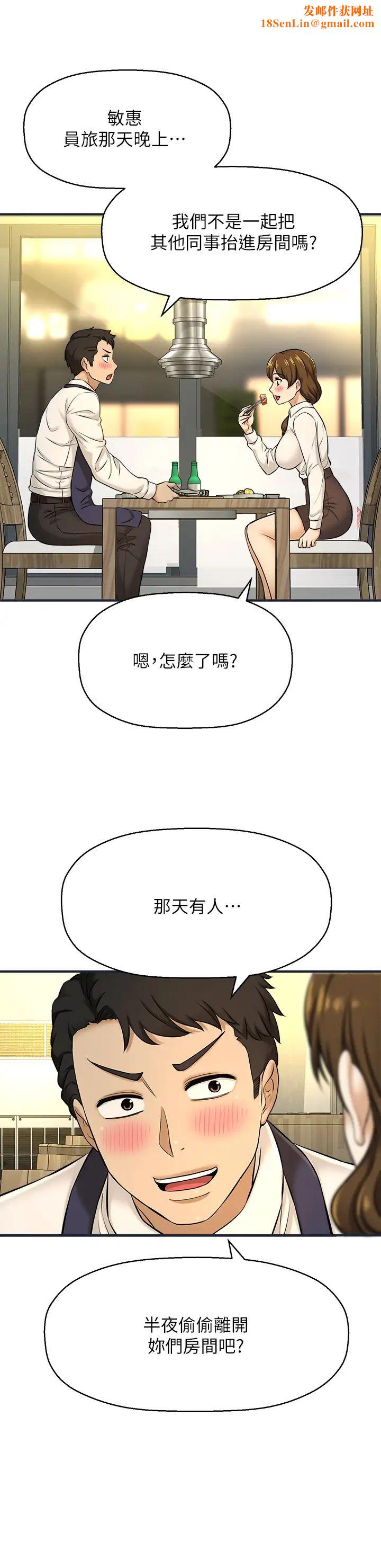 是谁偷上他的?第8话-全裸贴过来的敏惠
