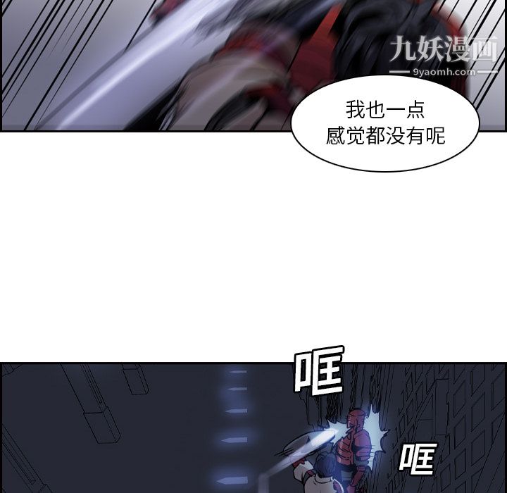 PainKiller-正义的背后第11话