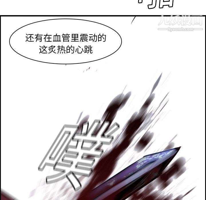 PainKiller-正义的背后第11话