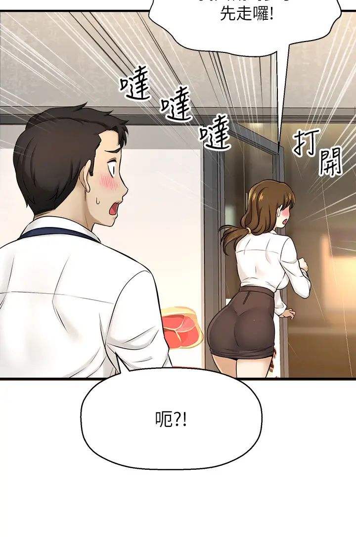 是谁偷上他的?第8话-全裸贴过来的敏惠