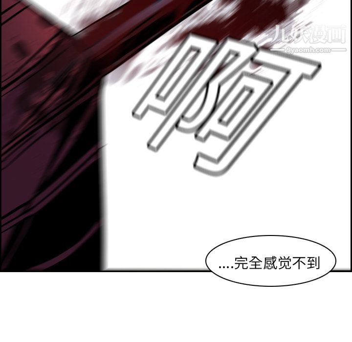 PainKiller-正义的背后第11话