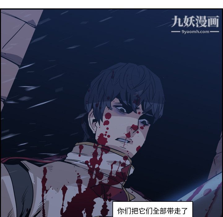 PainKiller-正义的背后第11话