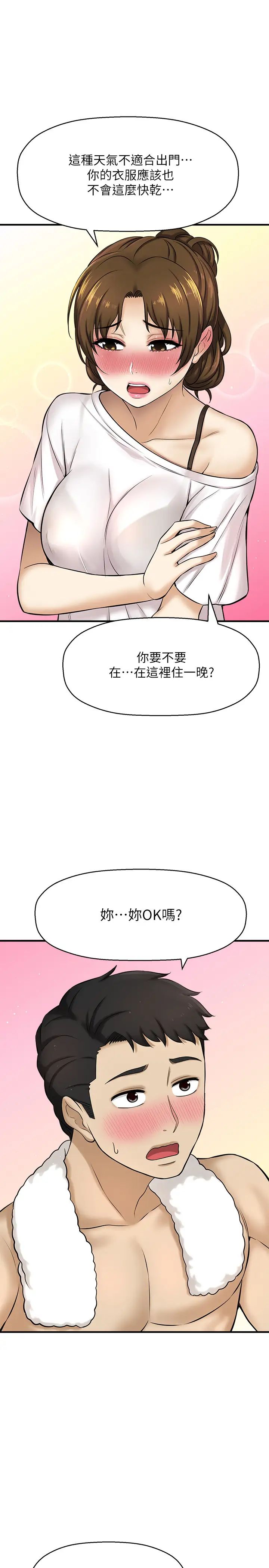 是谁偷上他的?第8话-全裸贴过来的敏惠