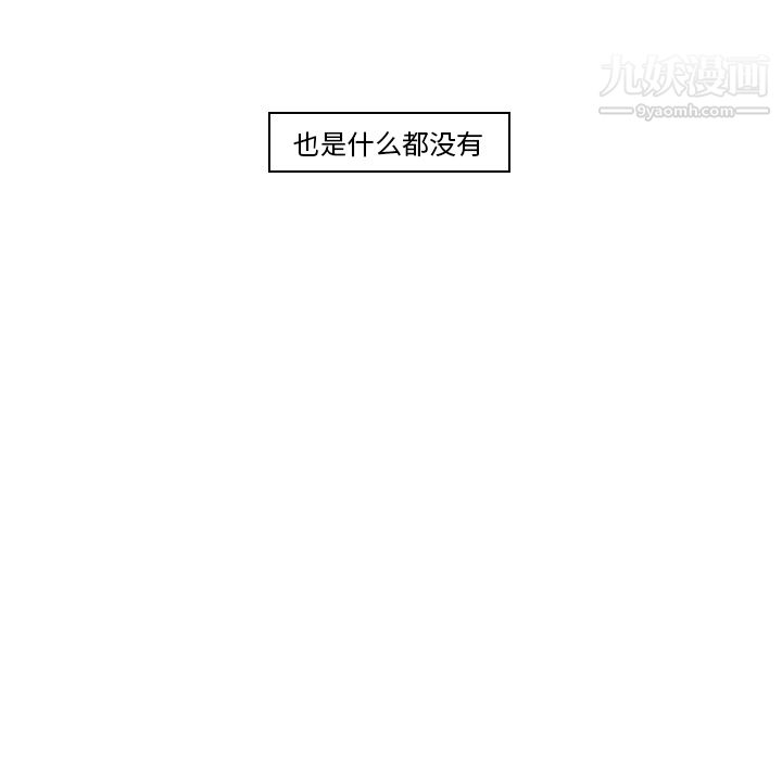 PainKiller-正義的背後第11話