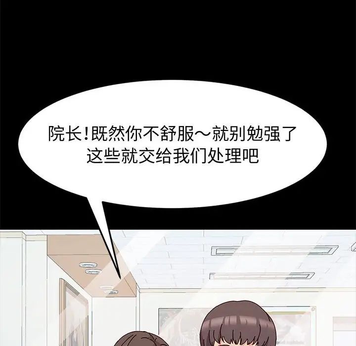 神级模特第10话