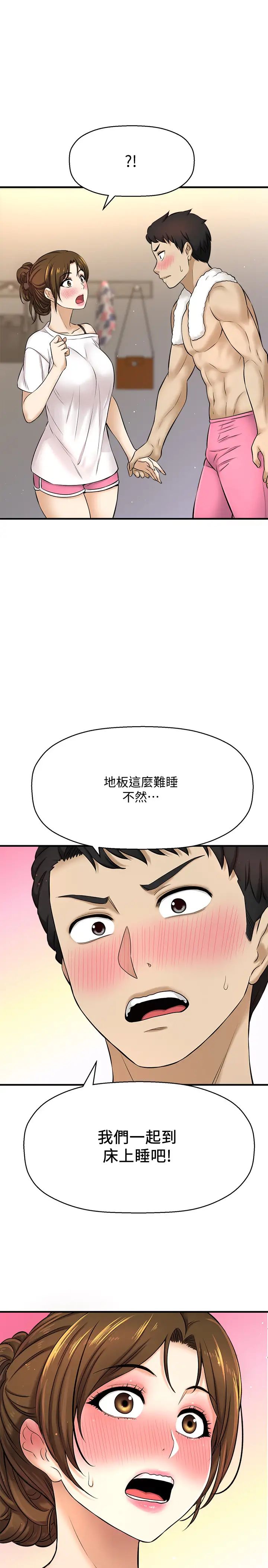 是谁偷上他的?第8话-全裸贴过来的敏惠