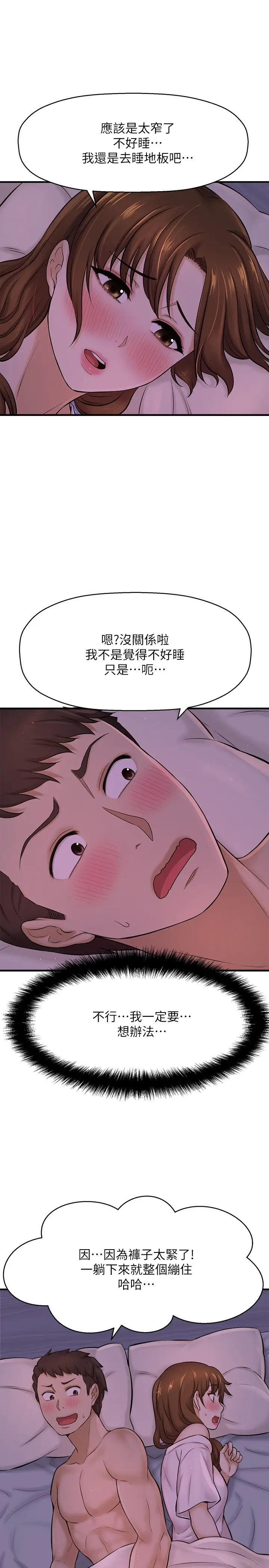 是谁偷上他的?第8话-全裸贴过来的敏惠