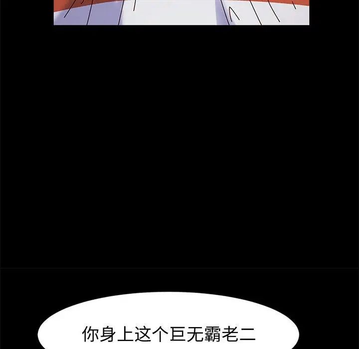 神级模特第10话