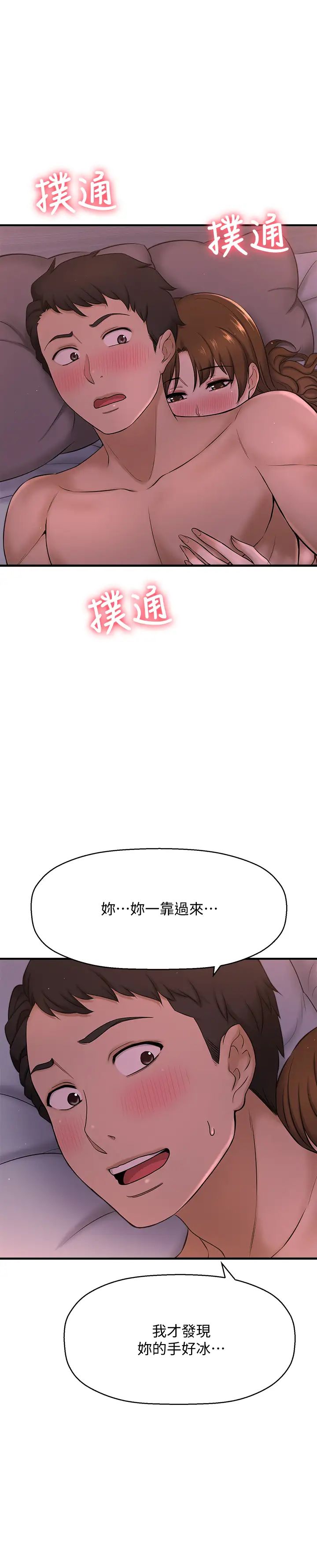 是谁偷上他的?第9话-用滚烫的精液填满敏惠的小穴