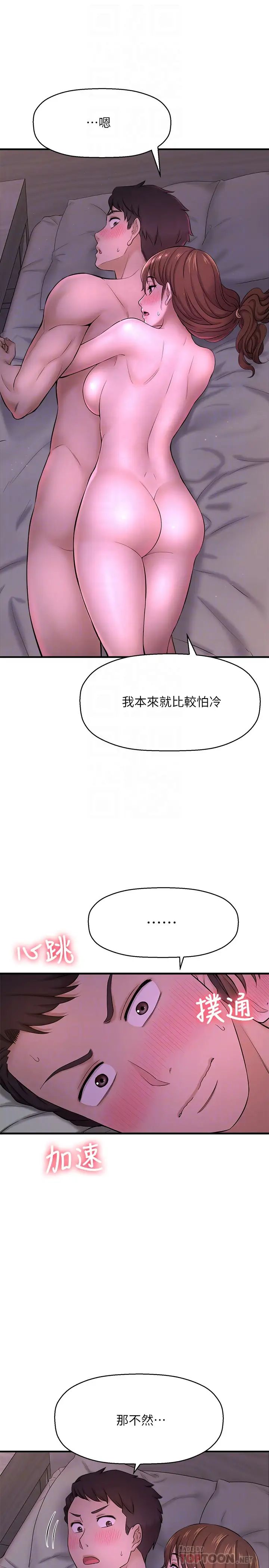 是谁偷上他的?第9话-用滚烫的精液填满敏惠的小穴