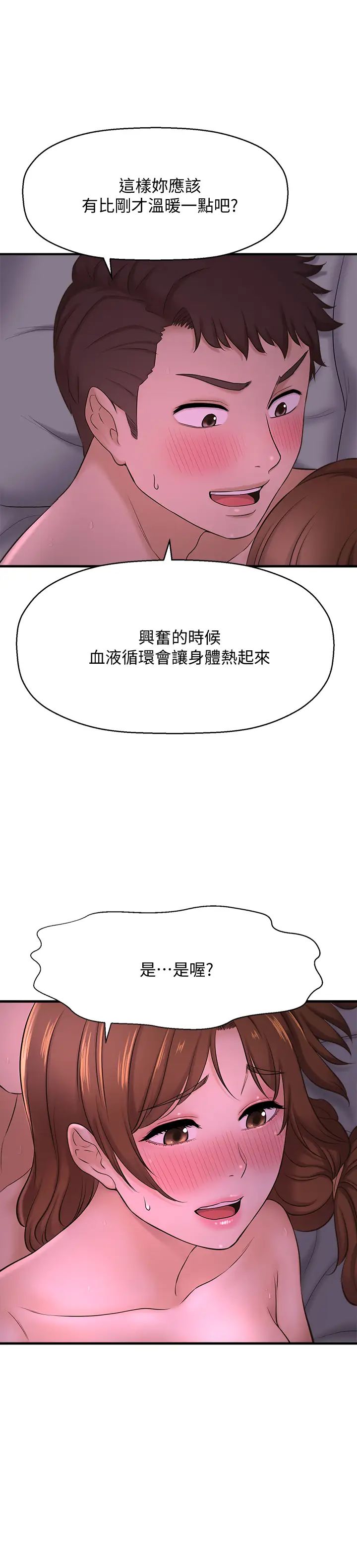 是谁偷上他的?第9话-用滚烫的精液填满敏惠的小穴