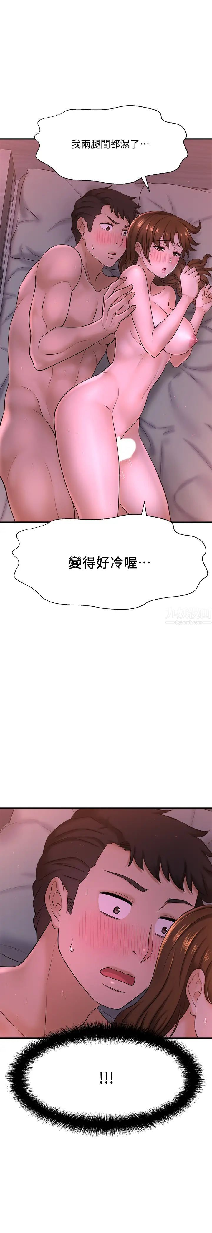 是谁偷上他的?第9话-用滚烫的精液填满敏惠的小穴