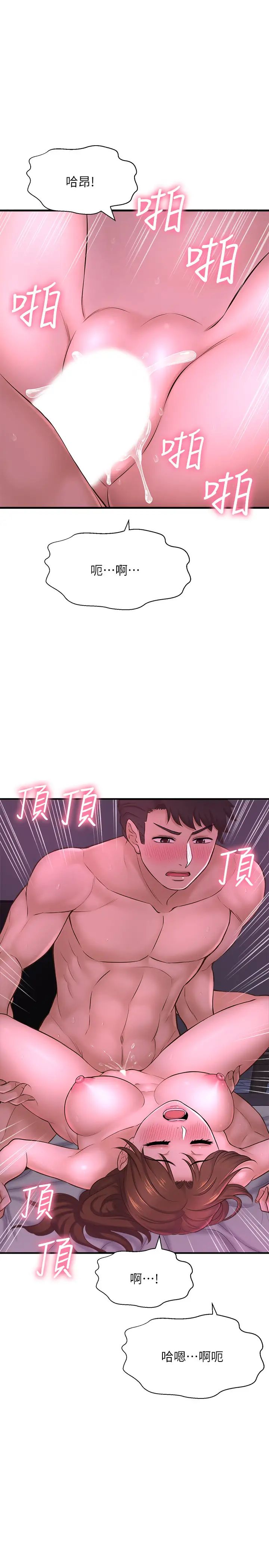 是谁偷上他的?第9话-用滚烫的精液填满敏惠的小穴