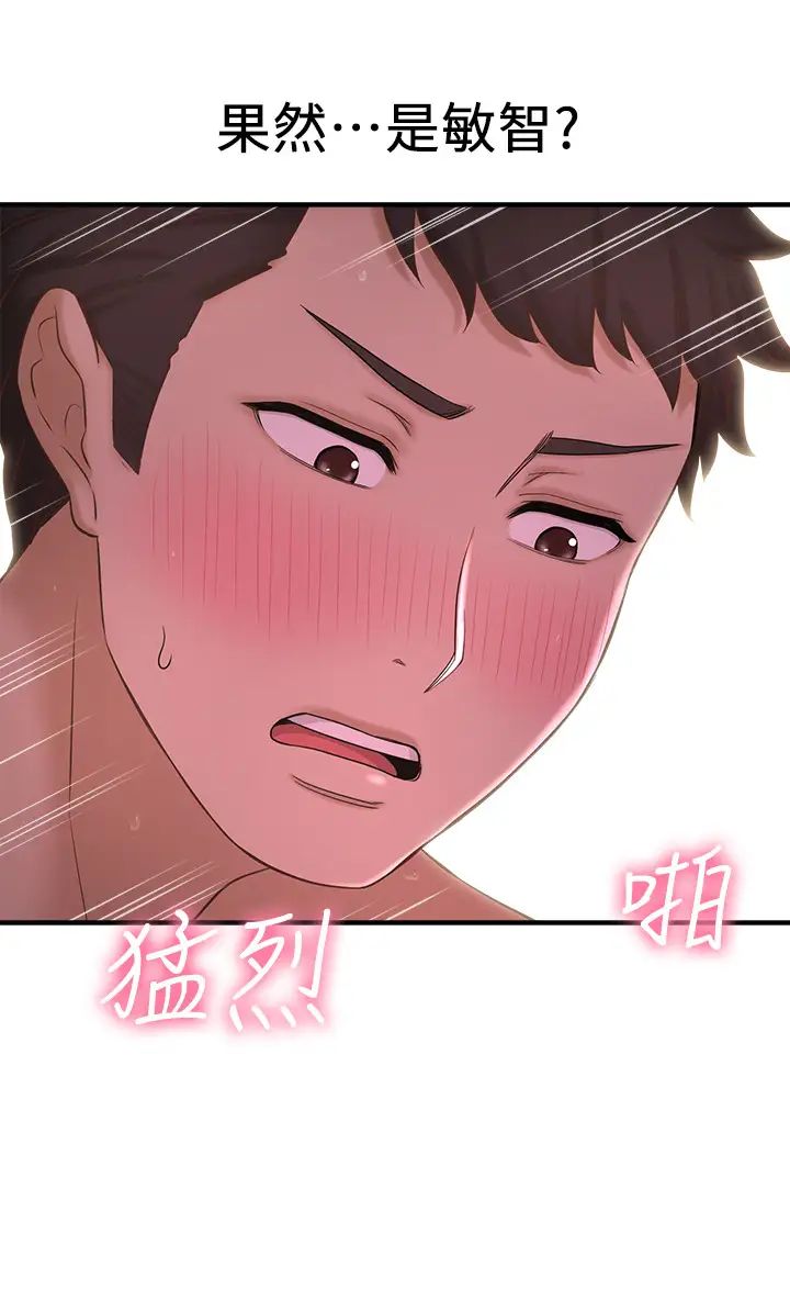 是谁偷上他的?第9话-用滚烫的精液填满敏惠的小穴