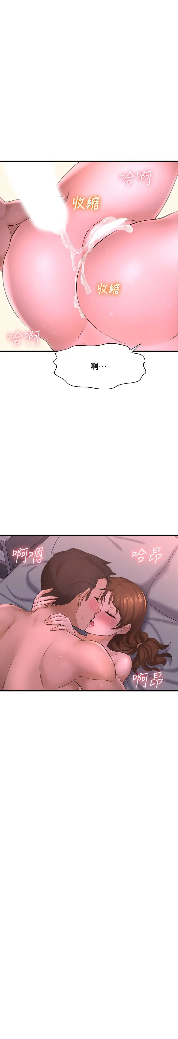 是誰偷上他的?第9話-用滾燙的精液填滿敏惠的小穴