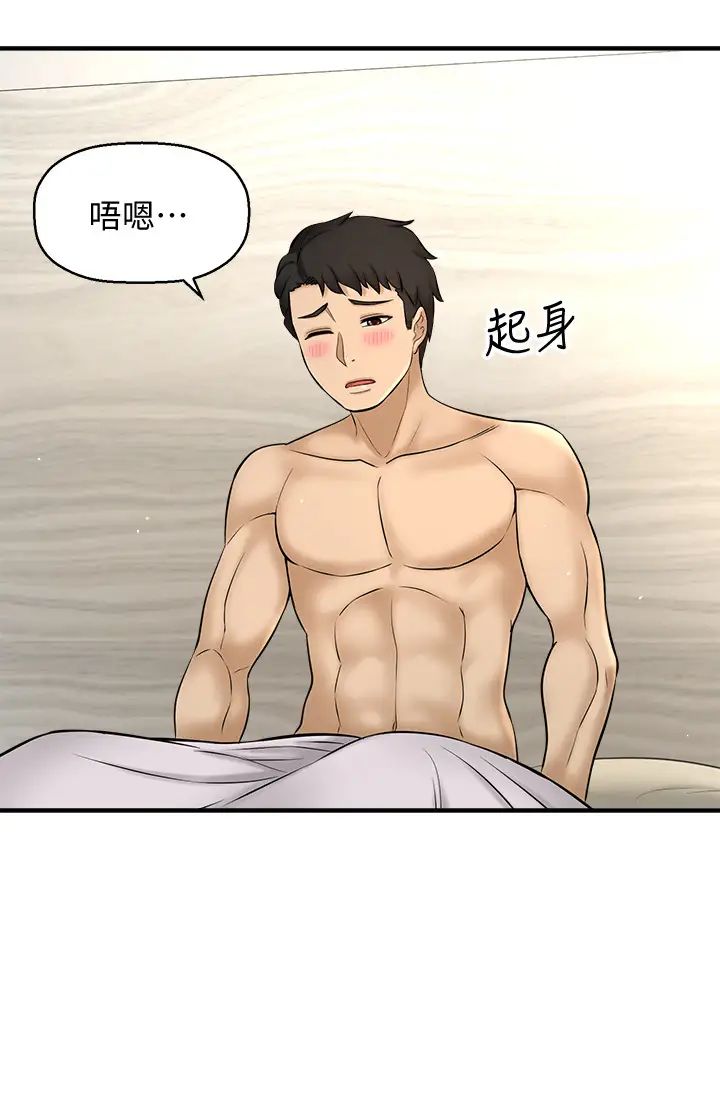 是谁偷上他的?第9话-用滚烫的精液填满敏惠的小穴