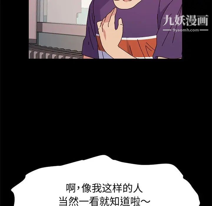 神級模特第11話