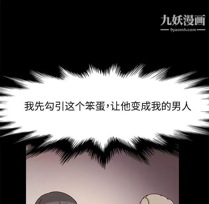神级模特第11话
