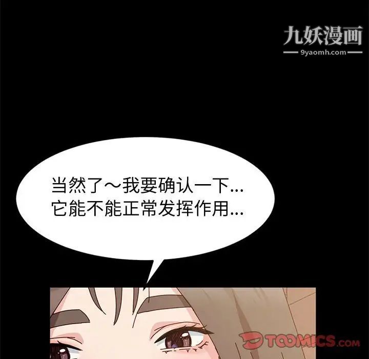 神级模特第11话