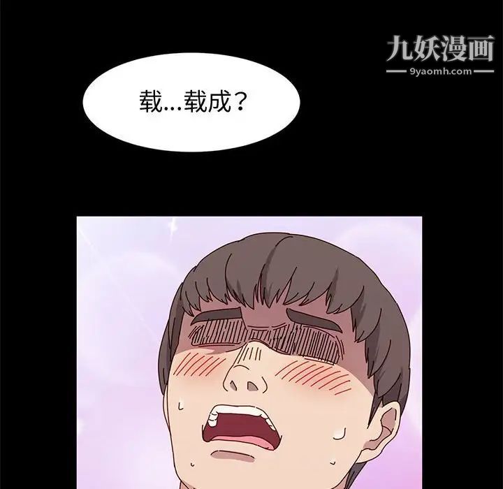 神級模特第11話