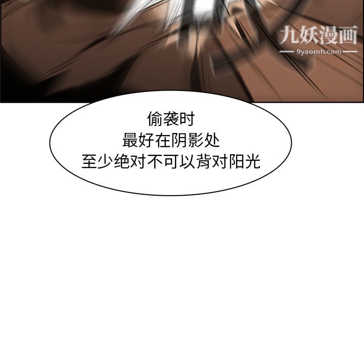 PainKiller-正义的背后第13话