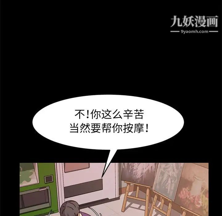 神级模特第11话