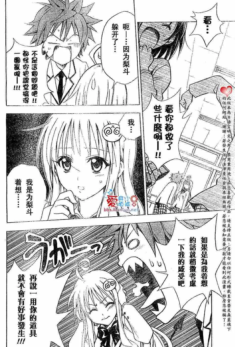 出包王女tolove031集