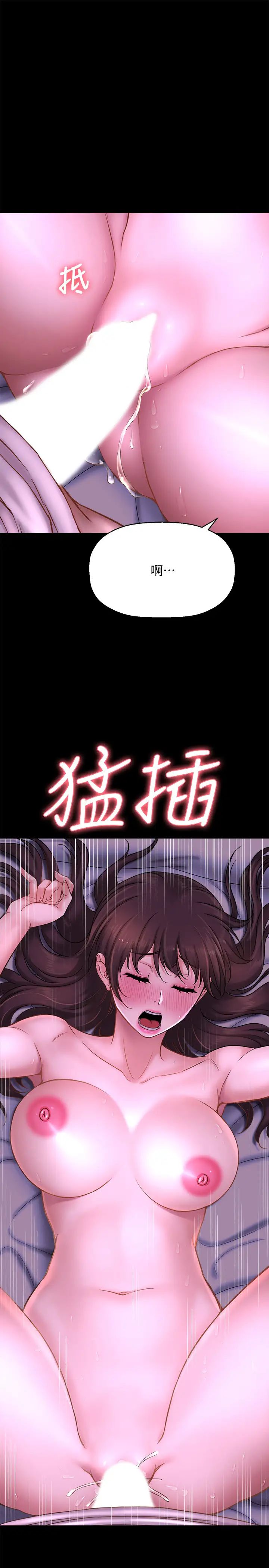 是谁偷上他的?第11话-一定要找出那个女人的理由