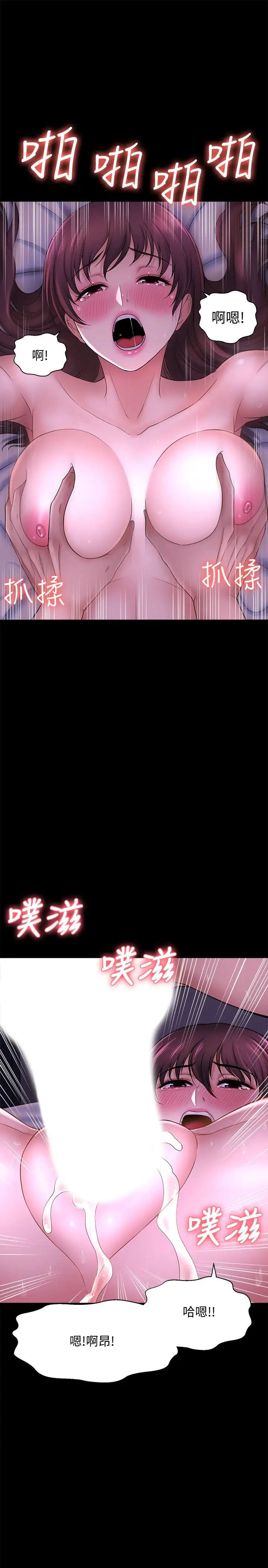 是谁偷上他的?第11话-一定要找出那个女人的理由