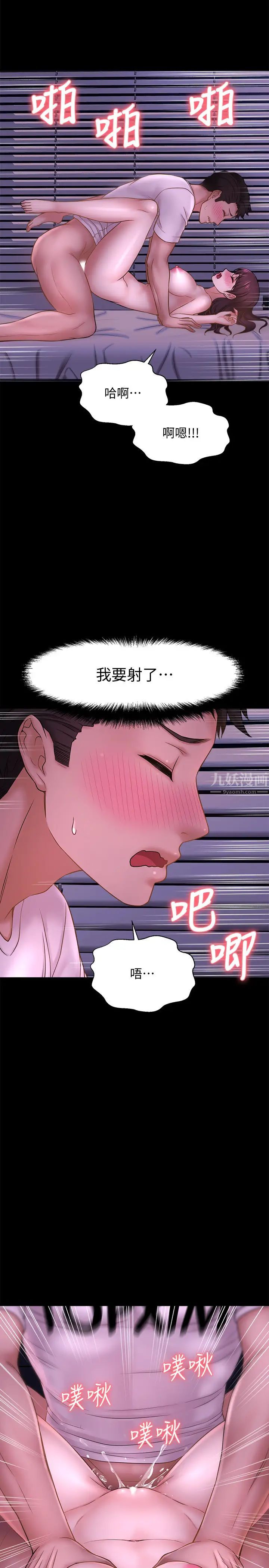是誰偷上他的?第11話-一定要找出那個女人的理由