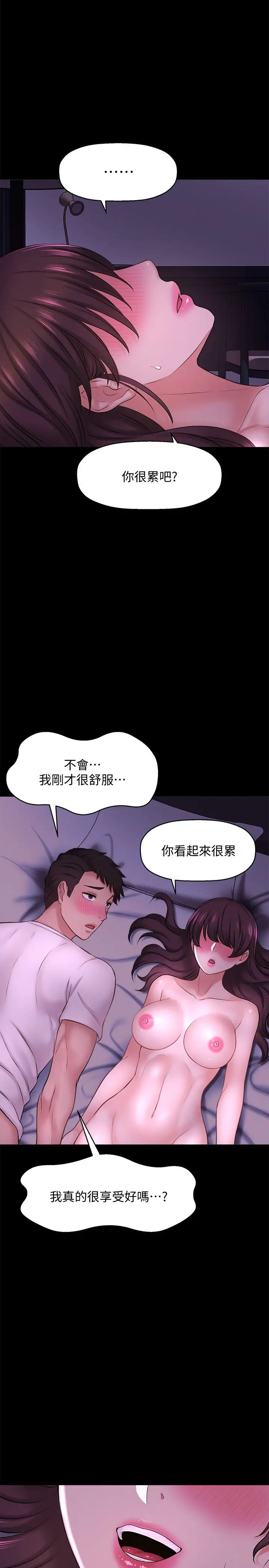 是谁偷上他的?第11话-一定要找出那个女人的理由