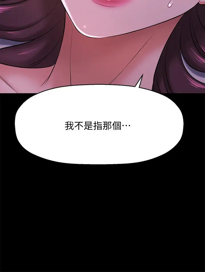 是谁偷上他的?第11话-一定要找出那个女人的理由