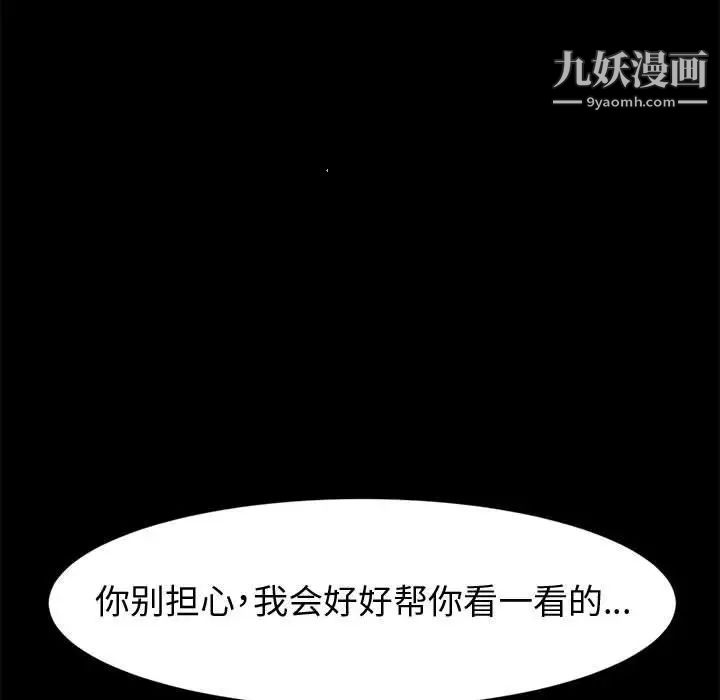神級模特第12話