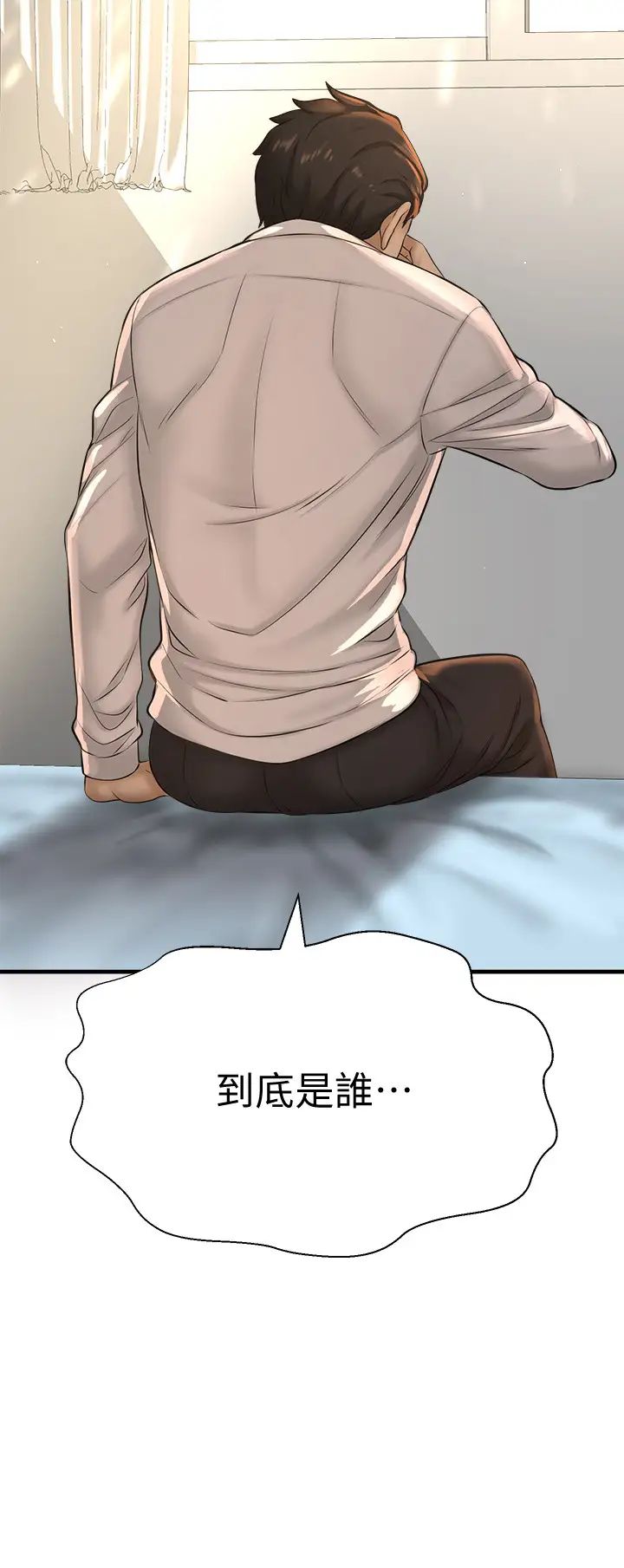 是谁偷上他的?第11话-一定要找出那个女人的理由