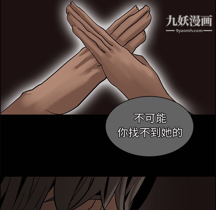 PainKiller-正義的背後第14話