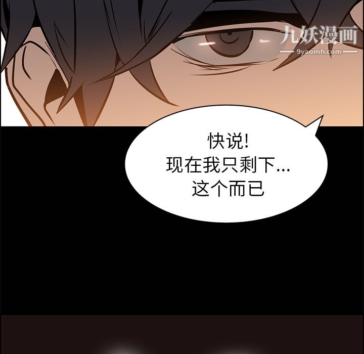 PainKiller-正义的背后第14话